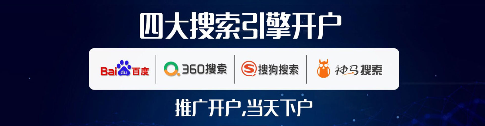 平和百度竞价广告